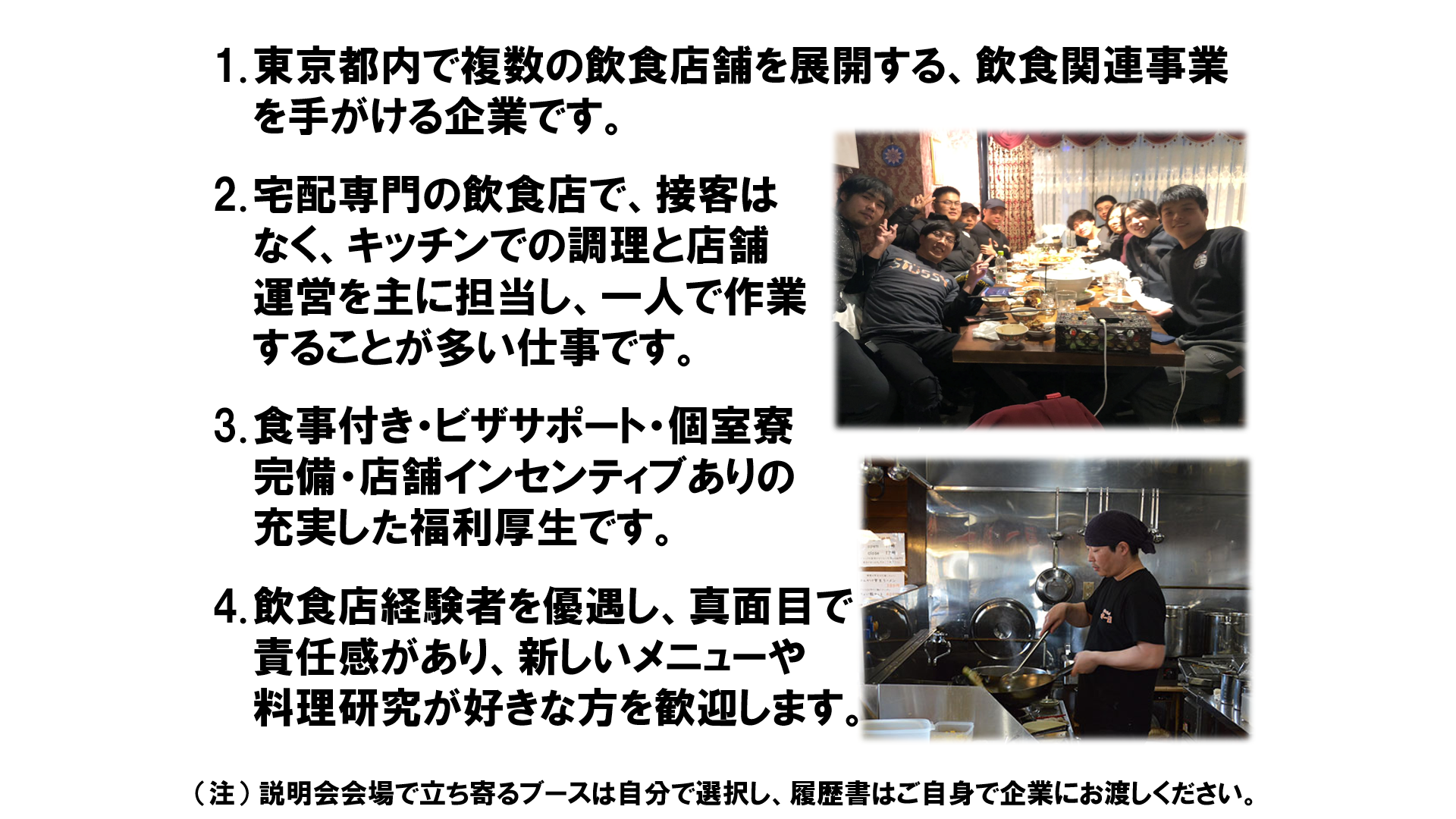 仕事、バイト、正社員